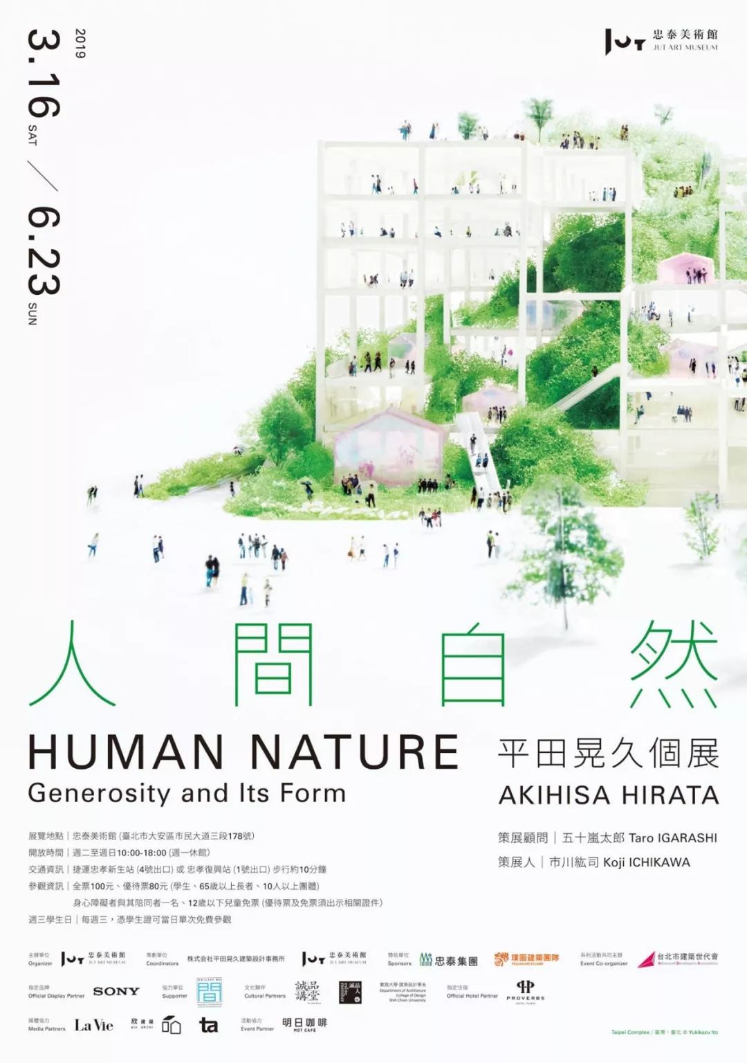 台湾设计精美的海报设计欣赏