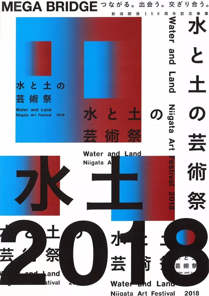 日本艺术展览海报设计欣赏