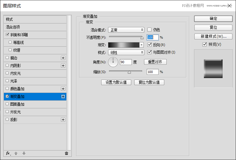 PS打造3D银色金属字效果