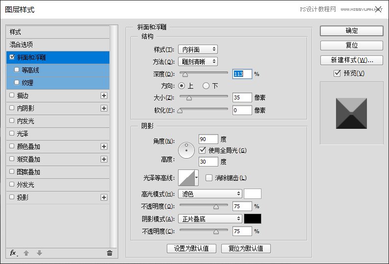 PS打造3D银色金属字效果