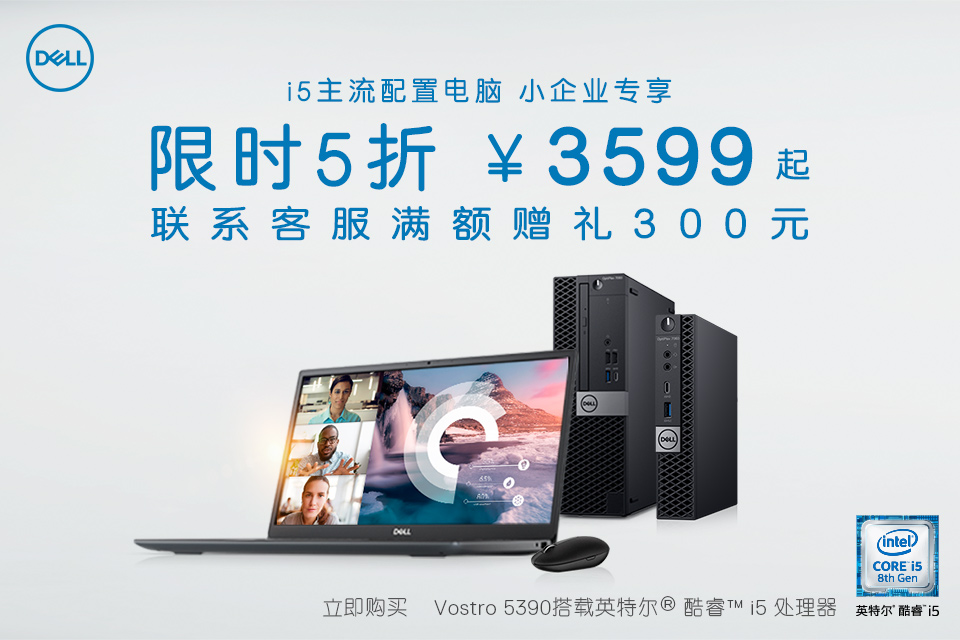 书架上的办公神器！戴尔台式机OptiPlex 7060不完全种草指南