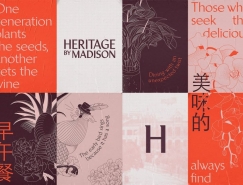 Heritage by Madison餐厅品牌视觉设计