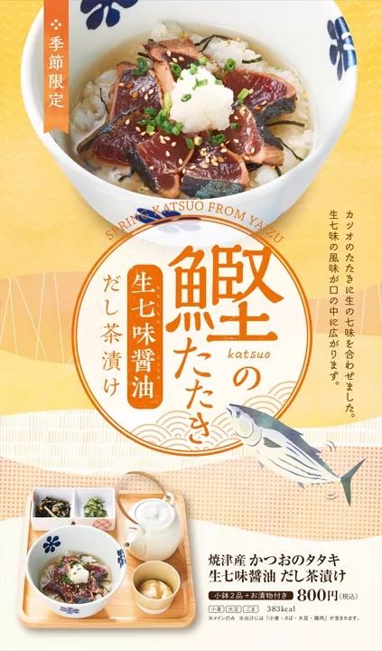 25款日本美食餐饮海报设计