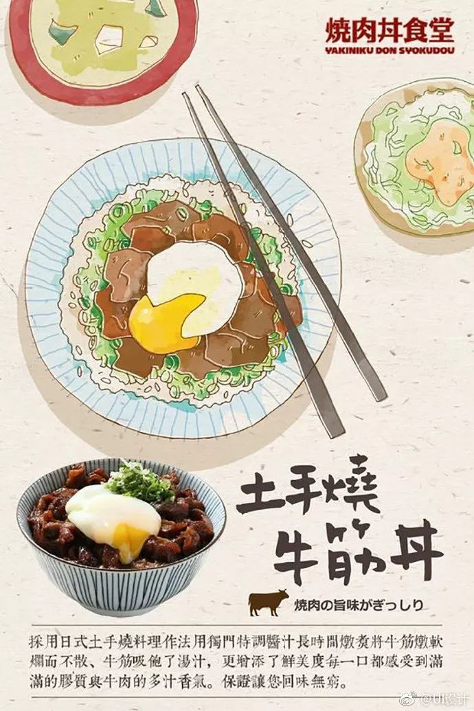 25款日本美食餐饮海报设计