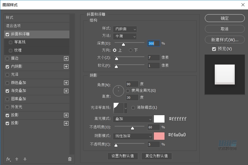 PS实例教程：设计立体拟物风格APP图标