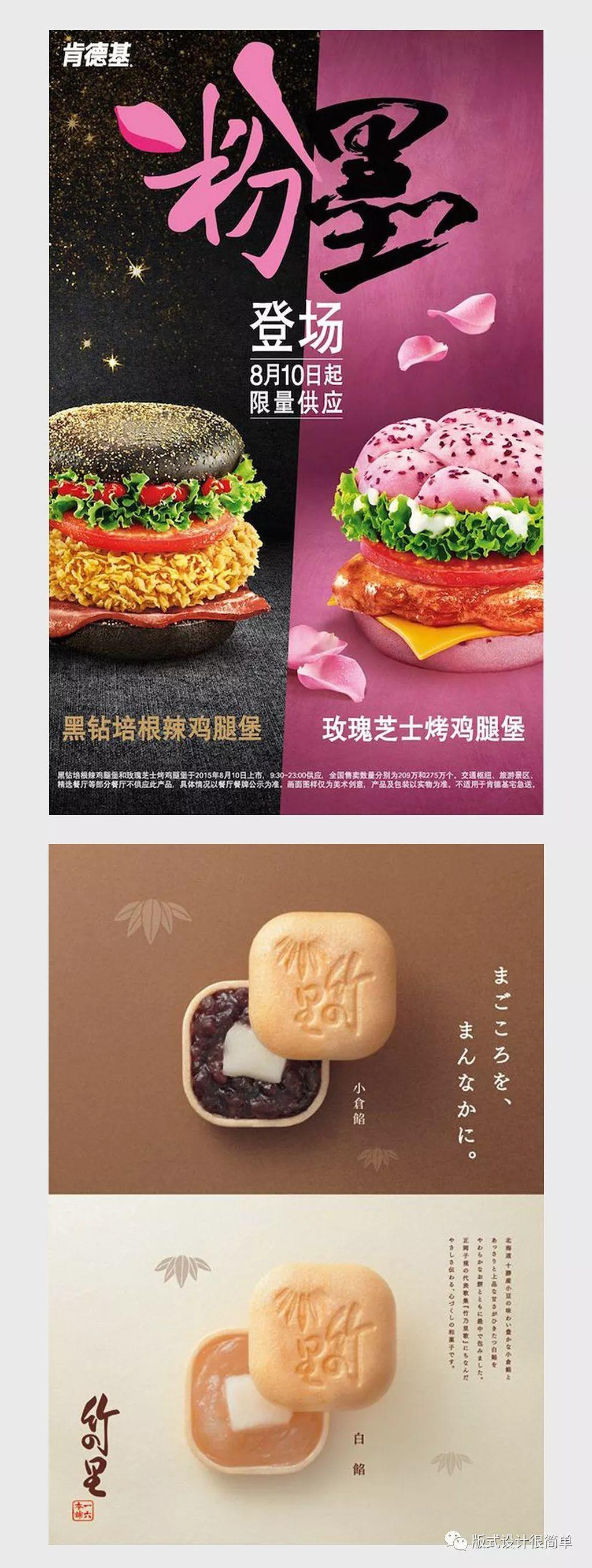 中秋節月餅與漢堡包海報設計