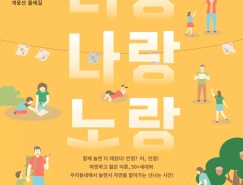 韓國插畫風格海報設計作品