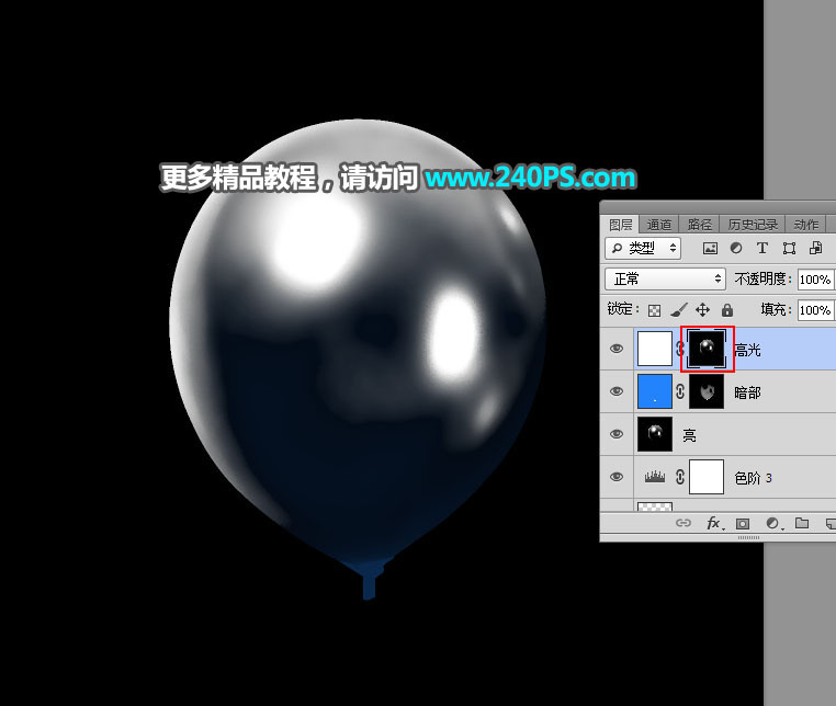 PS抠图教程：抠取透明气球并换背景
