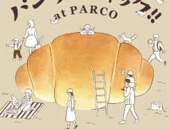 日本漫画元素的面包店海报欣赏