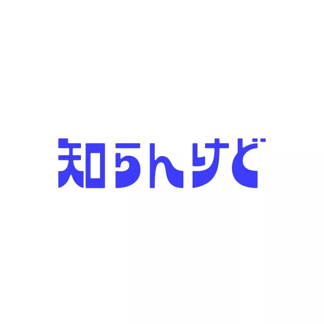 日本设计师siun的字体排版设计