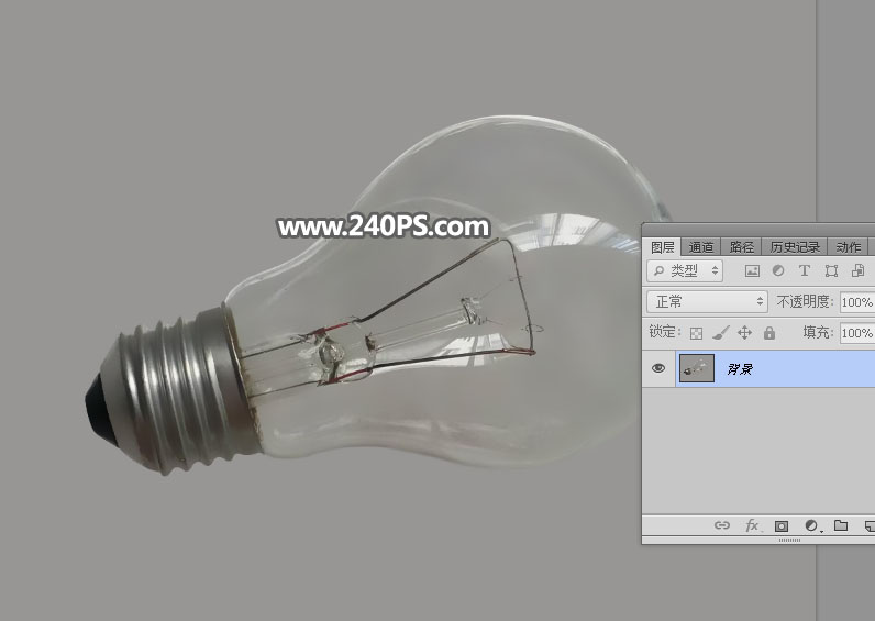 摳取透明玻璃燈泡圖片的PS摳圖教程