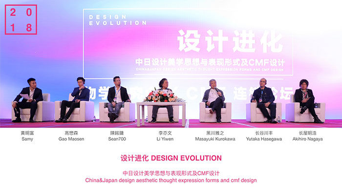汇聚全球设计力量 2019国际CMF设计大会即将在深圳举办