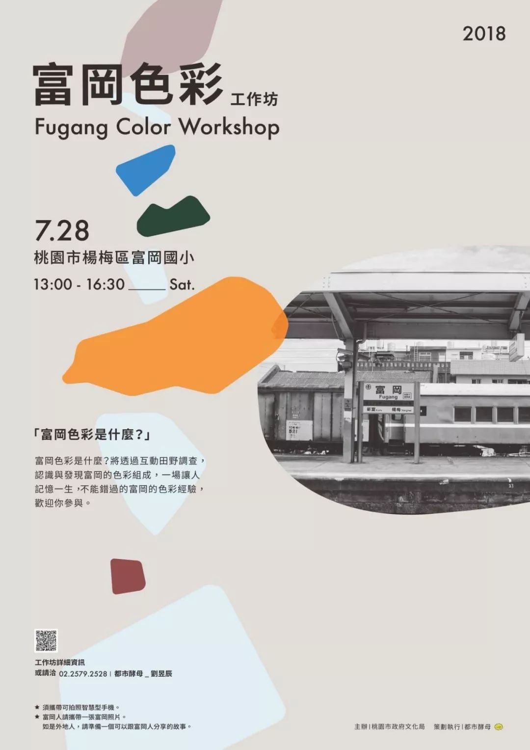 25张中文海报设计欣赏（二）