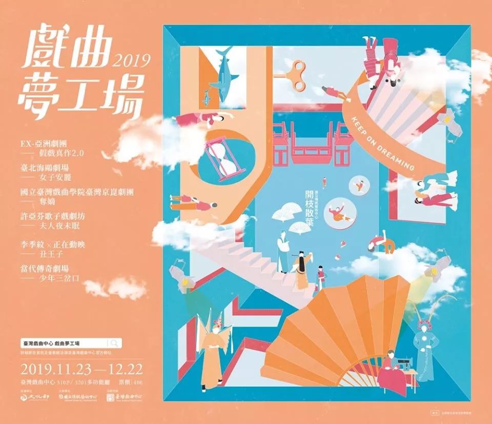 25张中文海报设计欣赏（二）