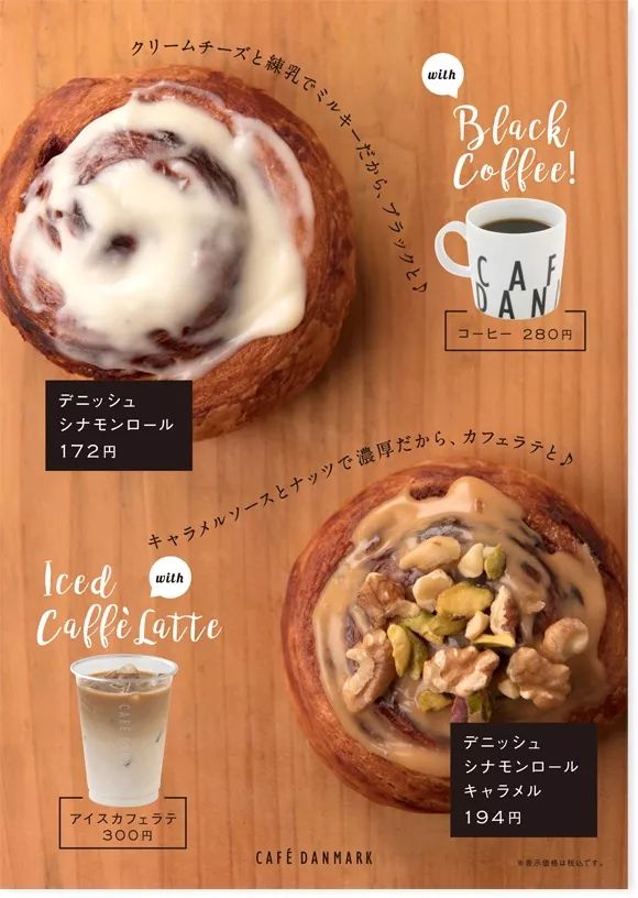 好看又美味 日本甜品店海报设计