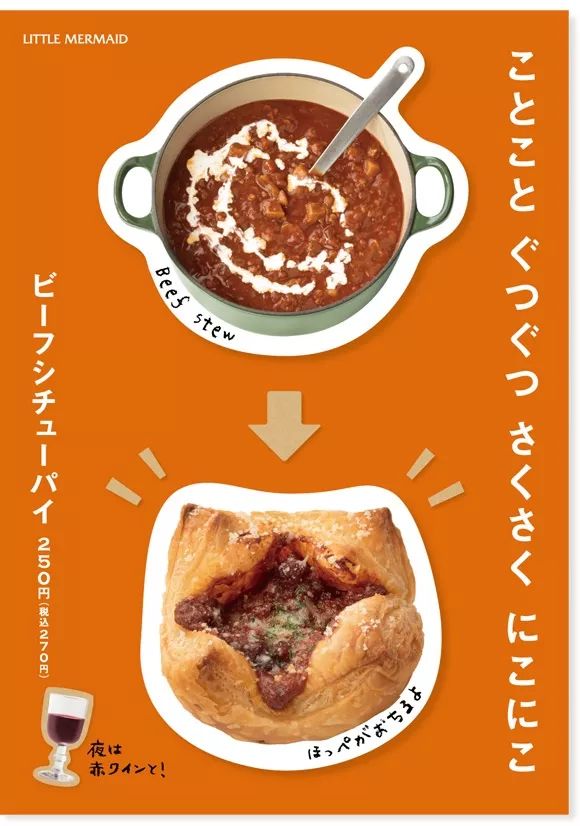 好看又美味 日本甜品店海报设计