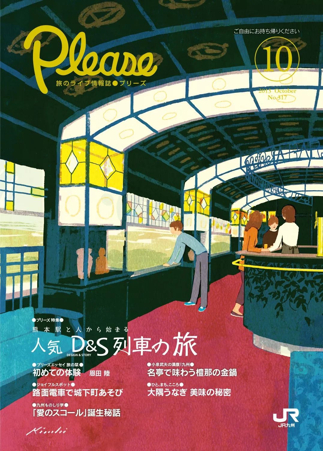 别致的色调 极佳的质感 Tatsuro Kiuchi宣传册封面插画作品