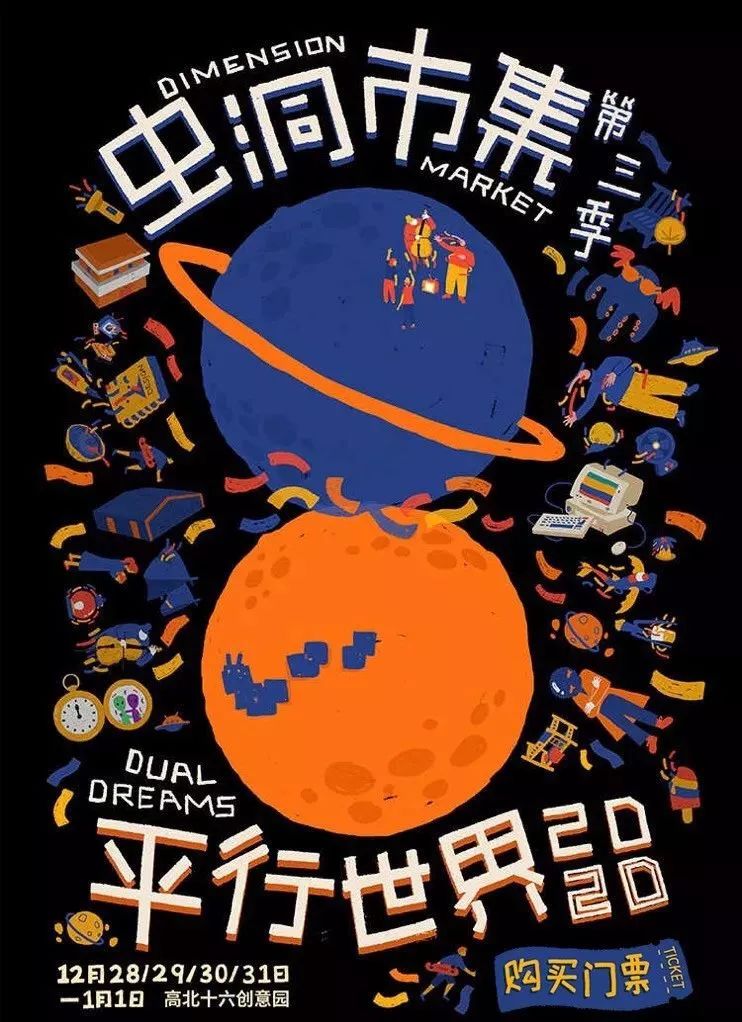 25张中文海报设计欣赏（三）