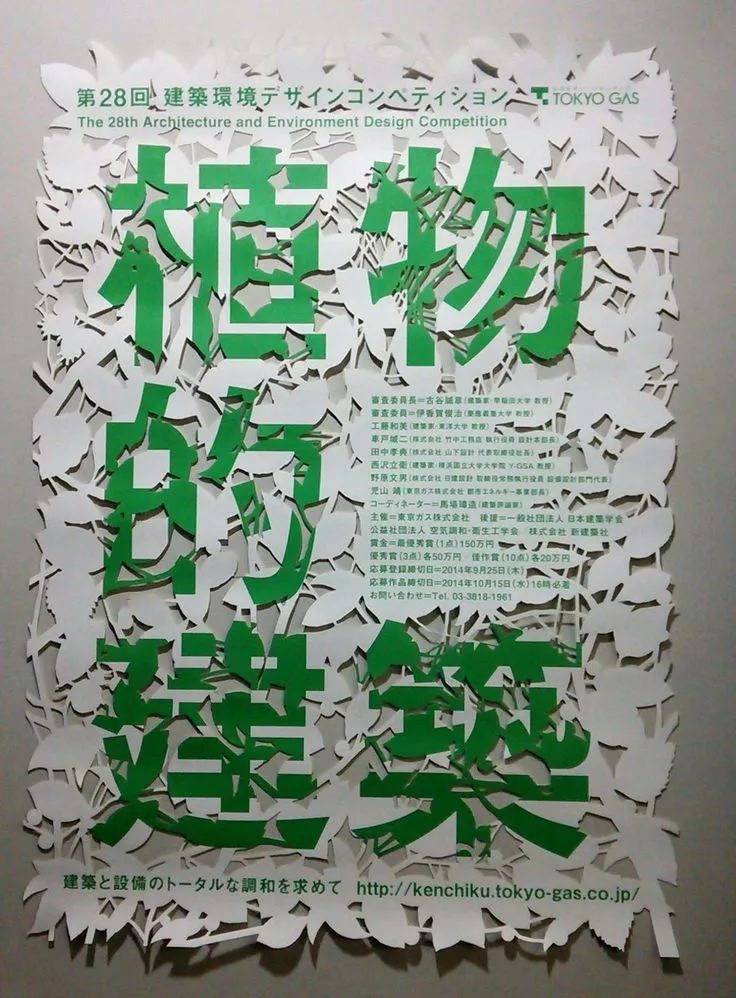 日本海报设计精选集(1)