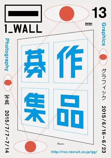 日本海报设计精选集(1)