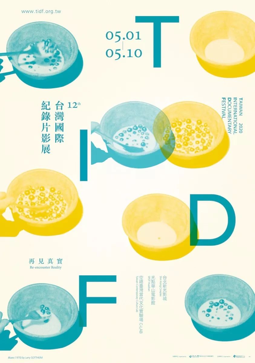 30款中文海报设计欣赏（四）