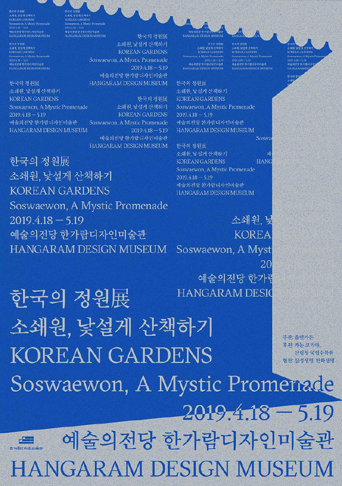 巧妙的构图和文字编排 韩国ORDINARY PEOPLE海报设计作品 ​