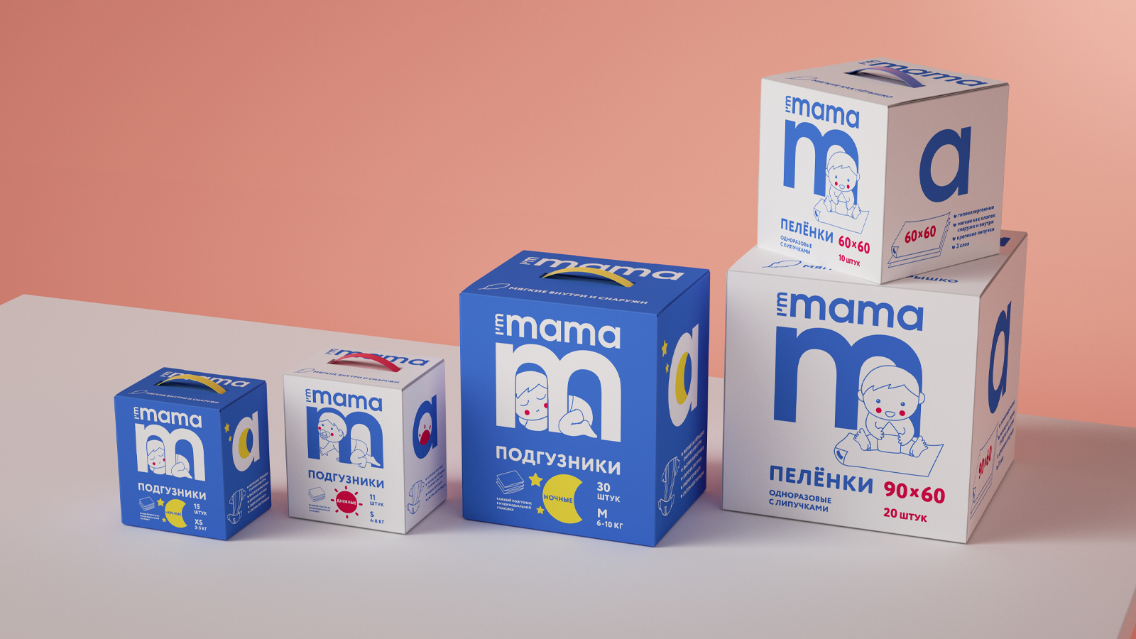 I'm Mama婴儿卫生用品（尿布和湿巾）包装设计