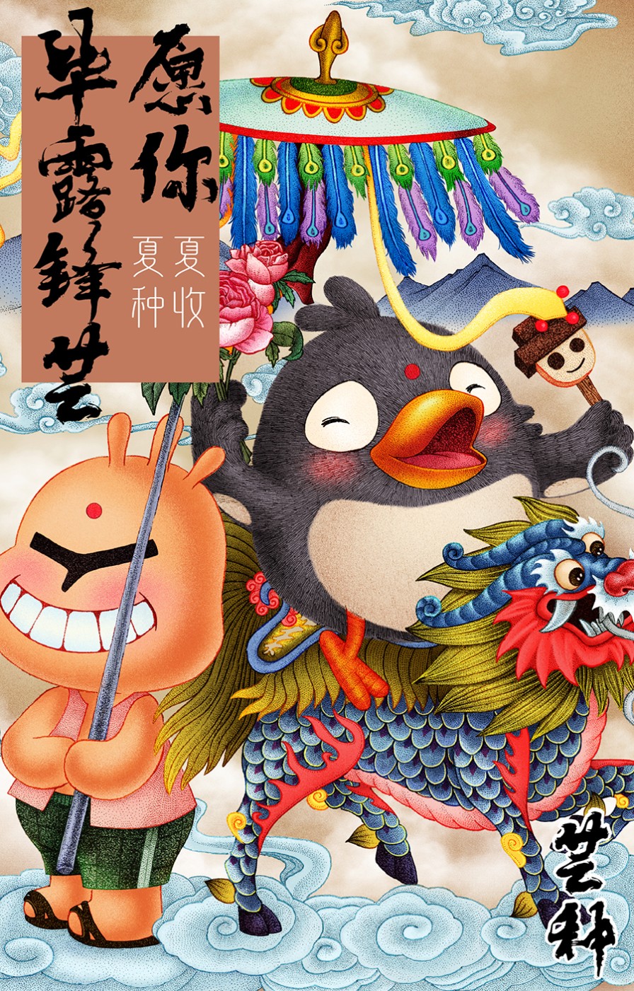 中国节气，极致浪漫：二十四节气插画作品欣赏