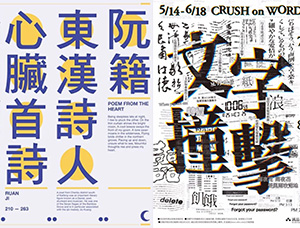 中文海报设计作品集（七）