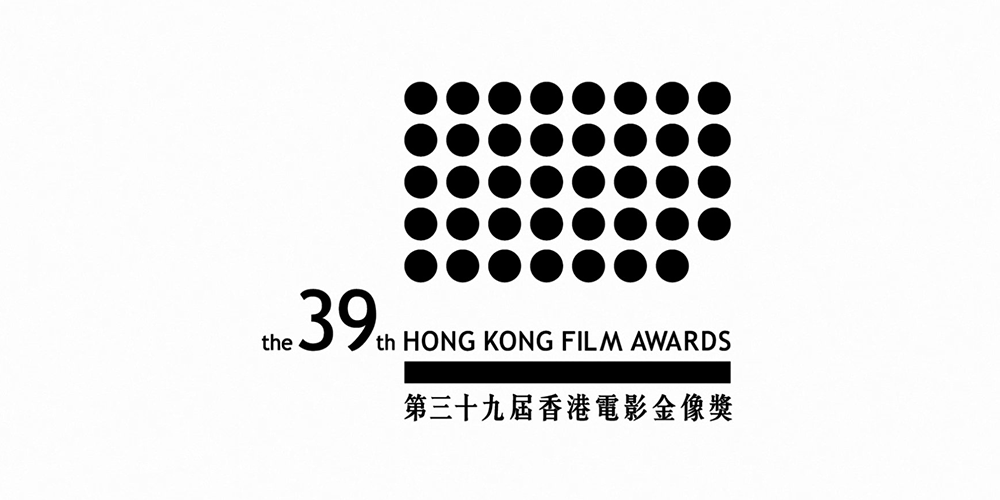 第三十九届香港电影金像奖主视觉LOGO