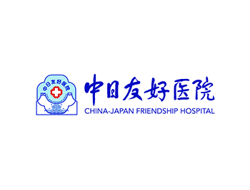 中日友好医院logo标志矢量图