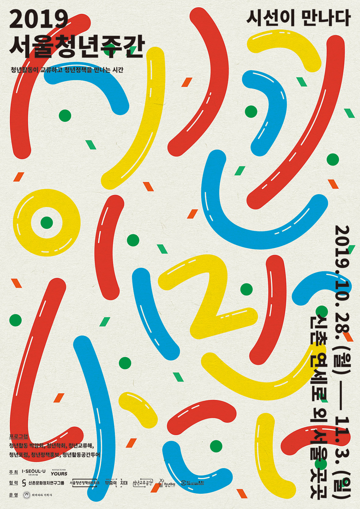 韩国设计工作室Pa-i-ka创意海报设计