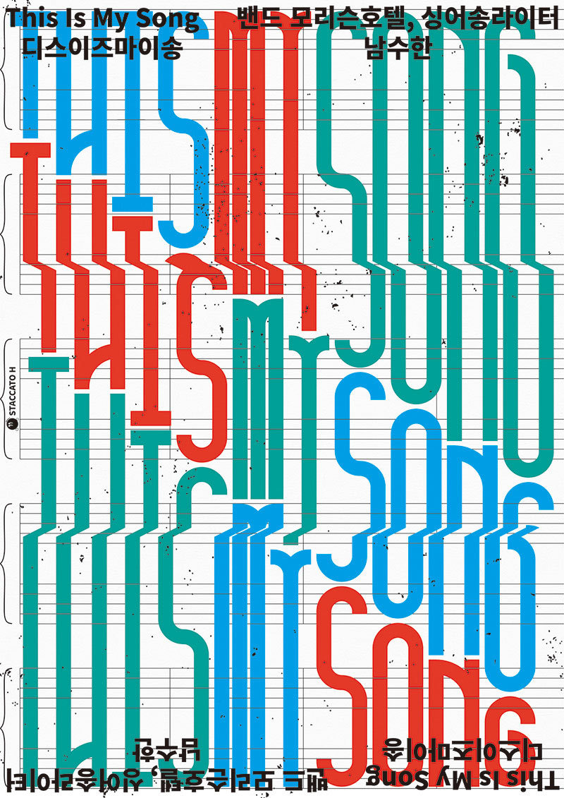 韩国设计工作室Pa-i-ka创意海报设计