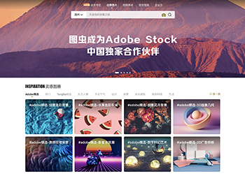 圖蟲與Adobe Stock達成戰略合作，聯手構建視覺營銷新生態