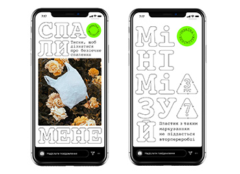 乌克兰垃圾分类组织品牌形象设计