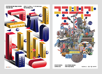 韓國設計工作室Pa-i-ka創意海報設計