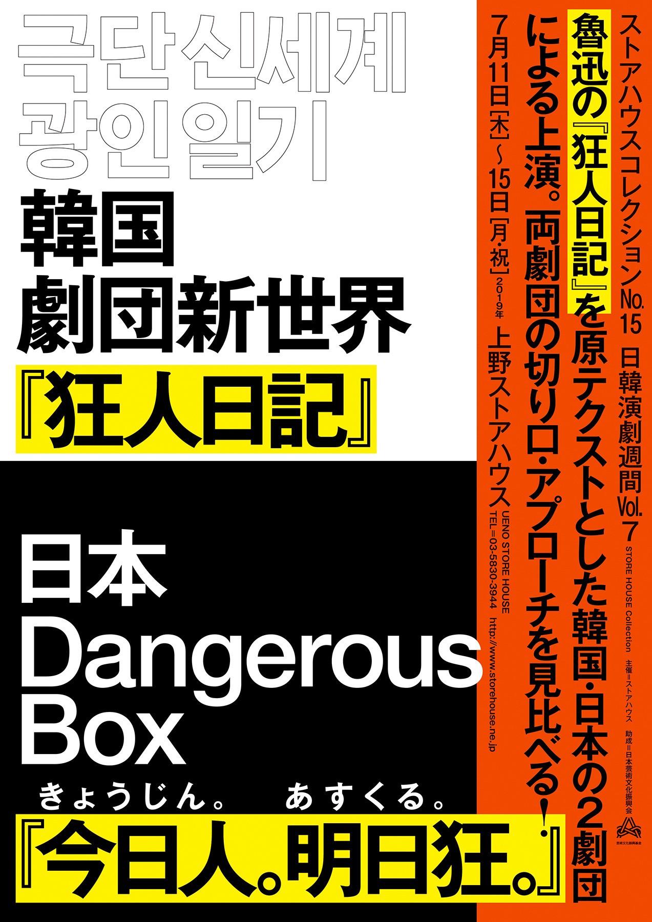 日本设计师村松丈彦文字海报设计