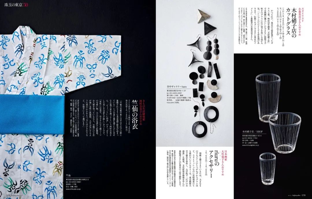 简单，精致！日本杂志版式设计