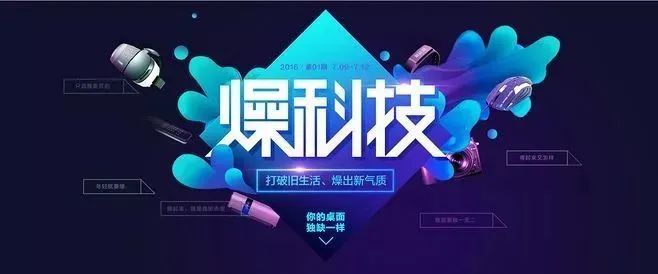 如何让Banner更出彩? Banner文字设计经验分享！