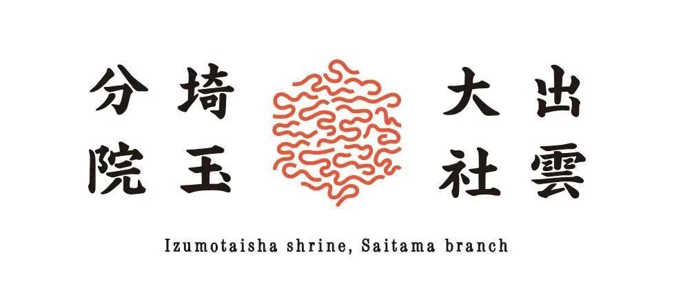 揉合龟壳与云朵意象打造新logo！日本寺庙的品牌改造
