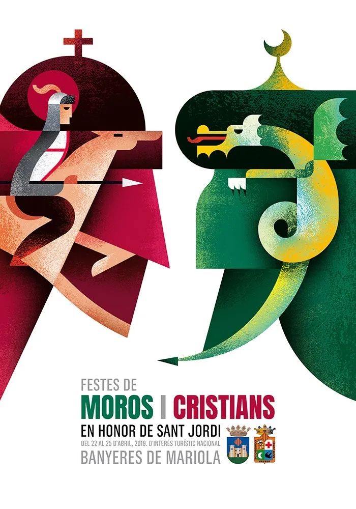 2020第16届墨西哥国际海报双年展-A类入选作品欣赏