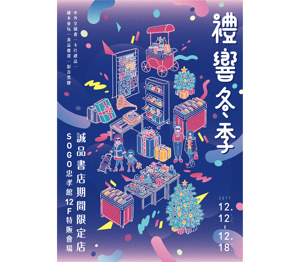 台湾设计师何昀芳Yun-Fang Ho海报设计作品