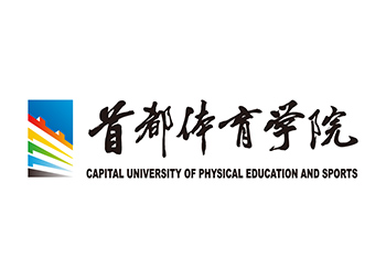 大学校徽系列：首都体育学院标志矢量图