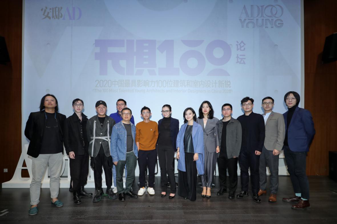 安邸AD100 YOUNG2020中国最具影响力100位建筑和室内设计新锐发布