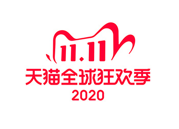 2020天猫双十一logo矢量图
