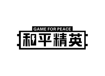 和平精英logo标志矢量图