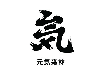 元气森林logo标志矢量图