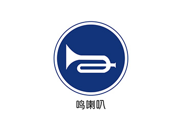 鸣喇叭标志矢量图