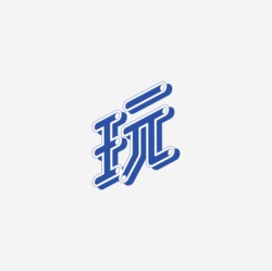 台湾设计师pinxuan liu创意字形和字体设计