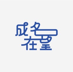 台湾设计师pinxuan liu创意字形和字体设计